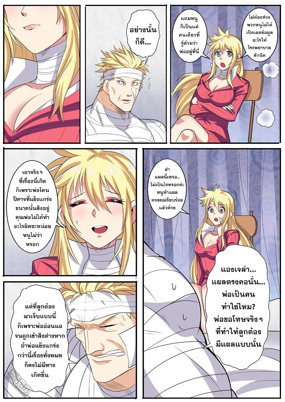 Hero? I Quit A Long Time Ago ฮีโร่น่ะหรอ? ฉันเลิกเป็นมานานแล้ว 107-107