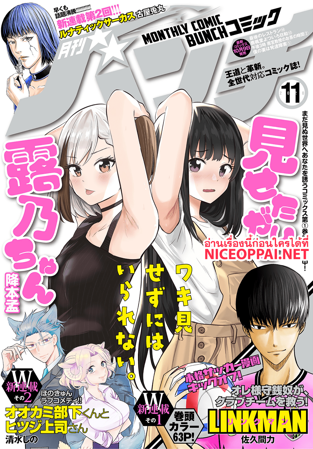 Misetagari no Tsuyuno-chan 9-ไปเป็นเพื่อนเดินเล่นกลางดึกให้ได้อยู่นะ?