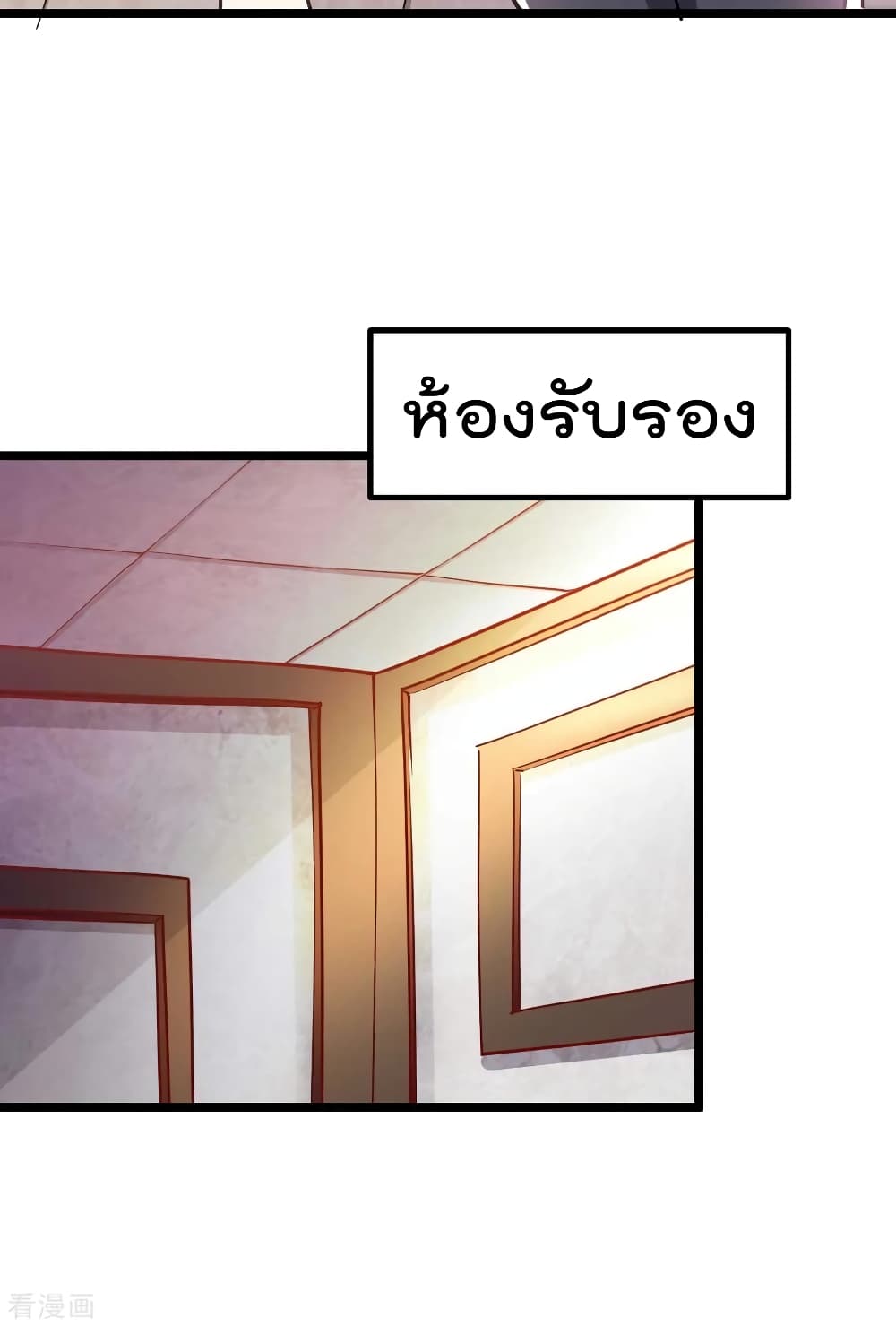 Immortal King of City ราชาอมตะแห่งนคร 129-129