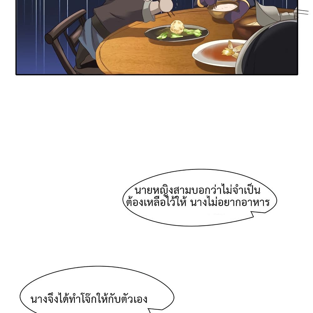 Cinderella Chef สูตรรักซินเดอเรลล่า 10-10