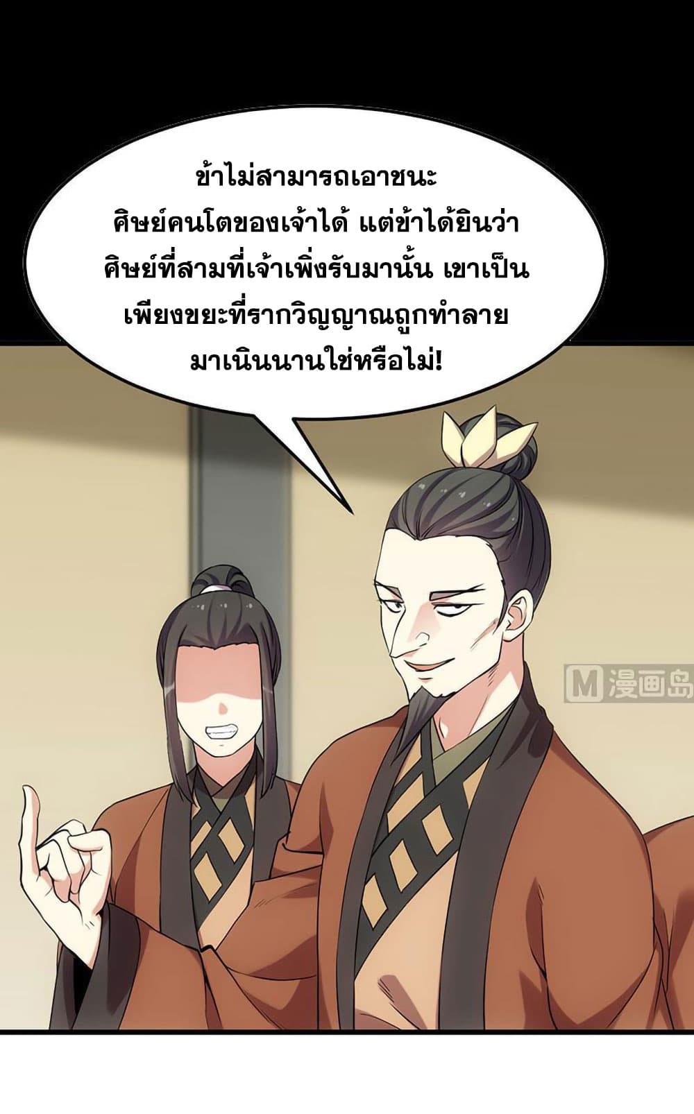 Anti-Gods Dragon System 56-56