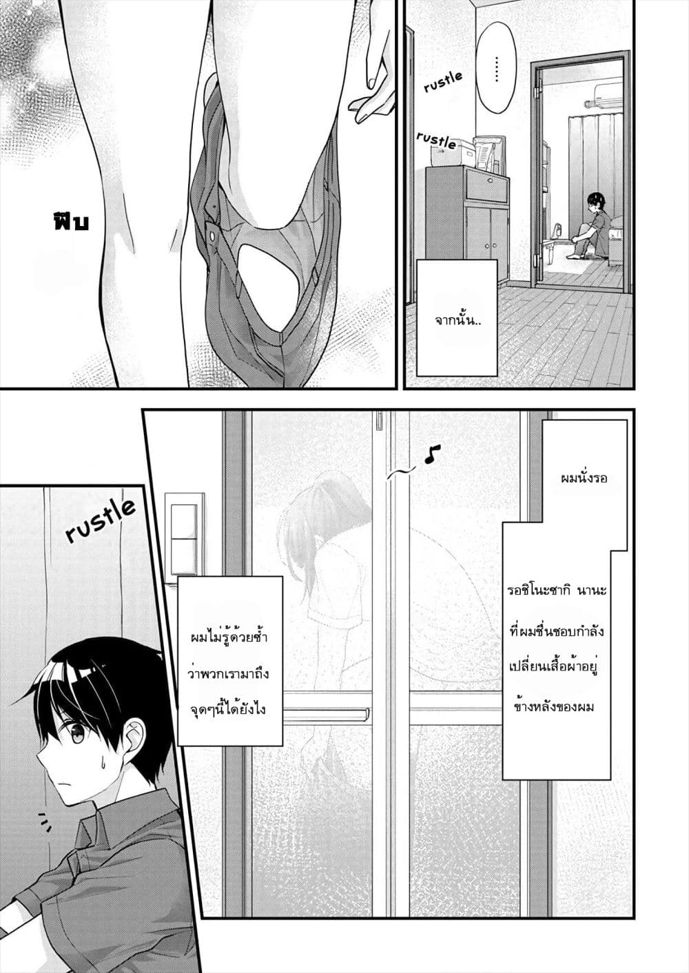 Nana Shimazaki, Looking For Work 1-1