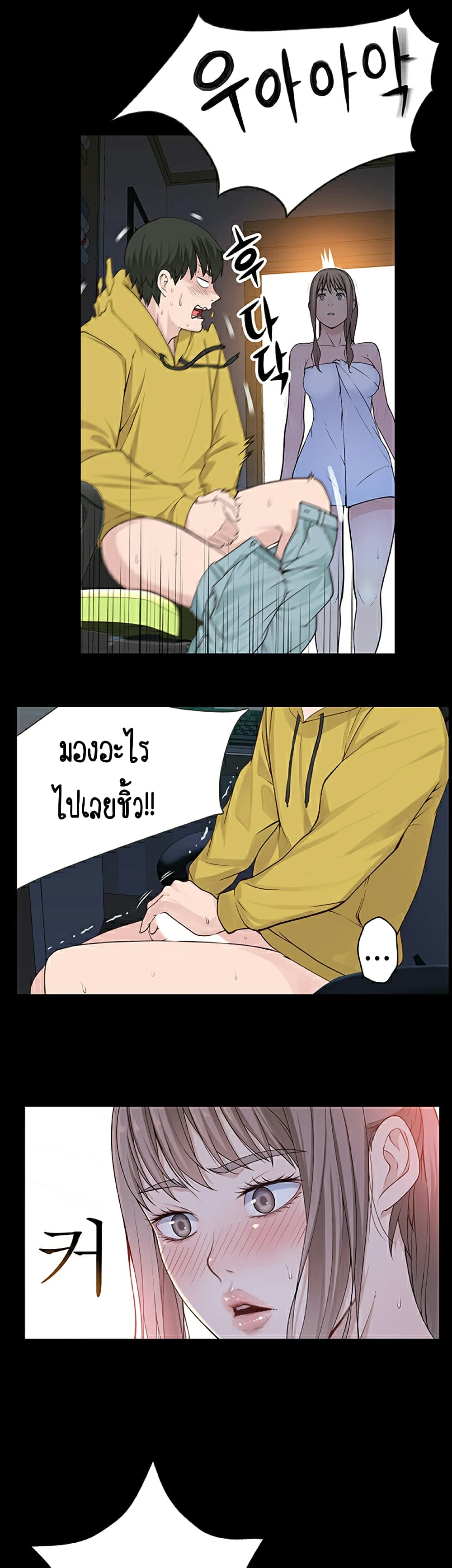 Between Us 3-3