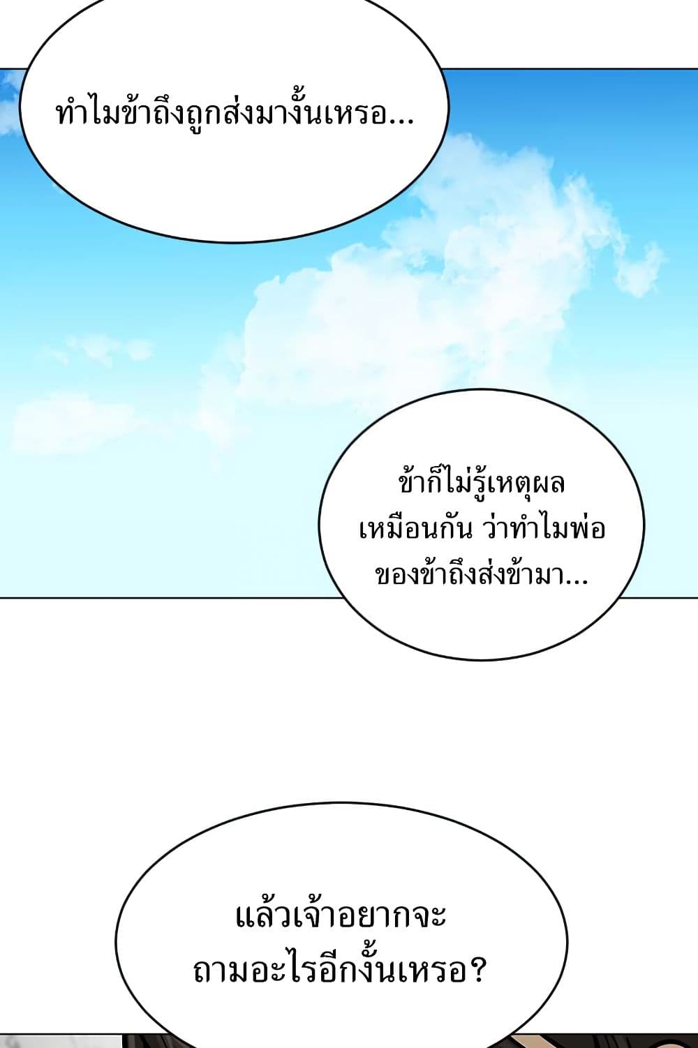 Weak Teacher 7-7