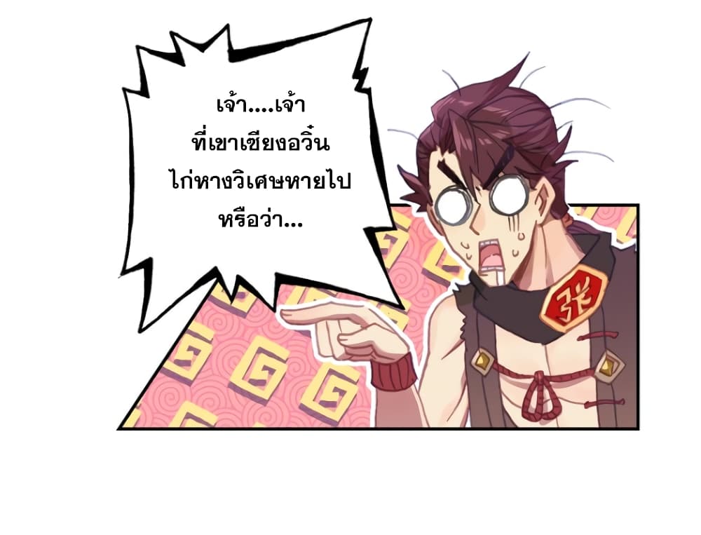A Will Eternal 19-19