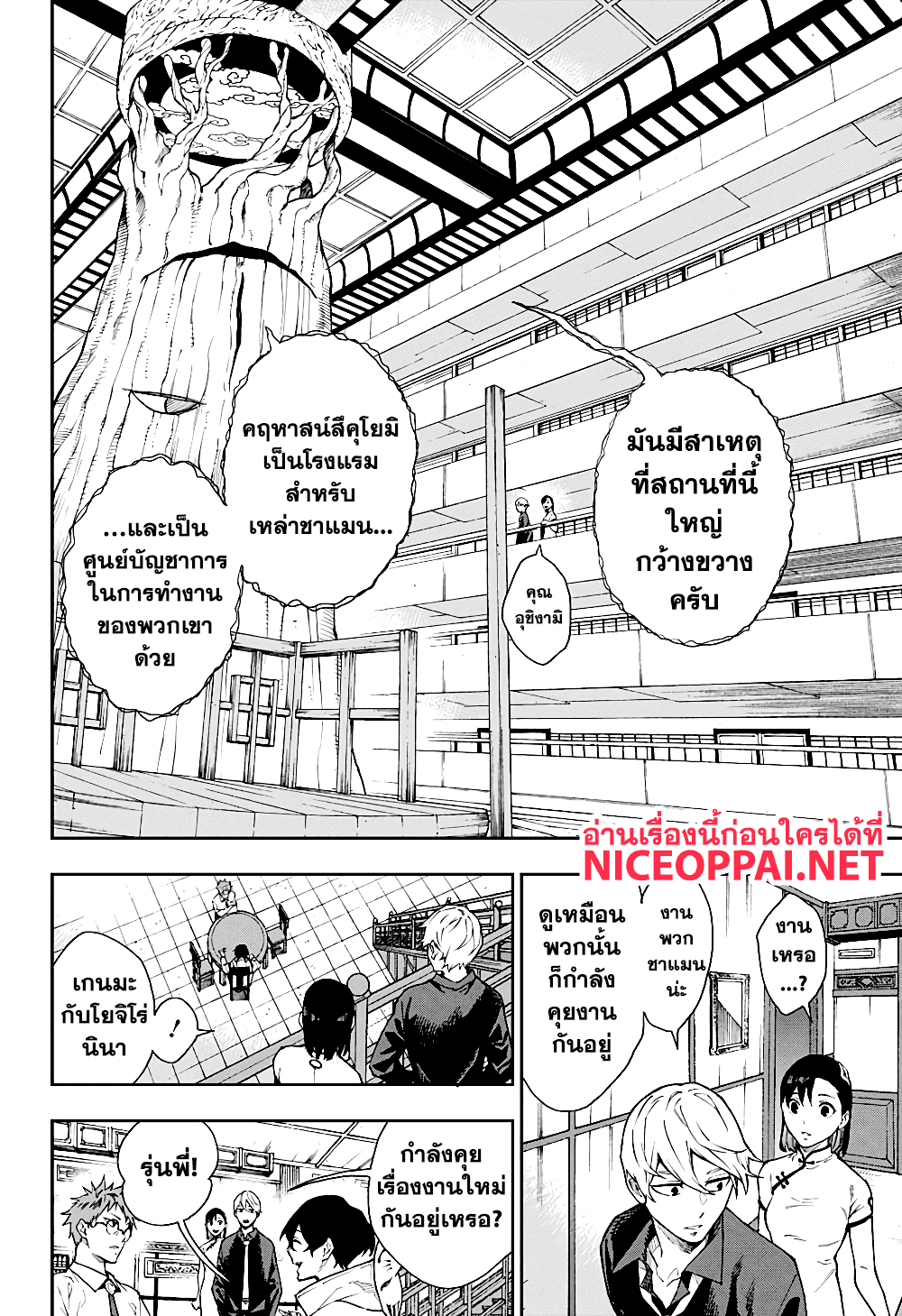 Phantom Seer 7-เยี่ยมคฤหาสน์สึคุโยมิ