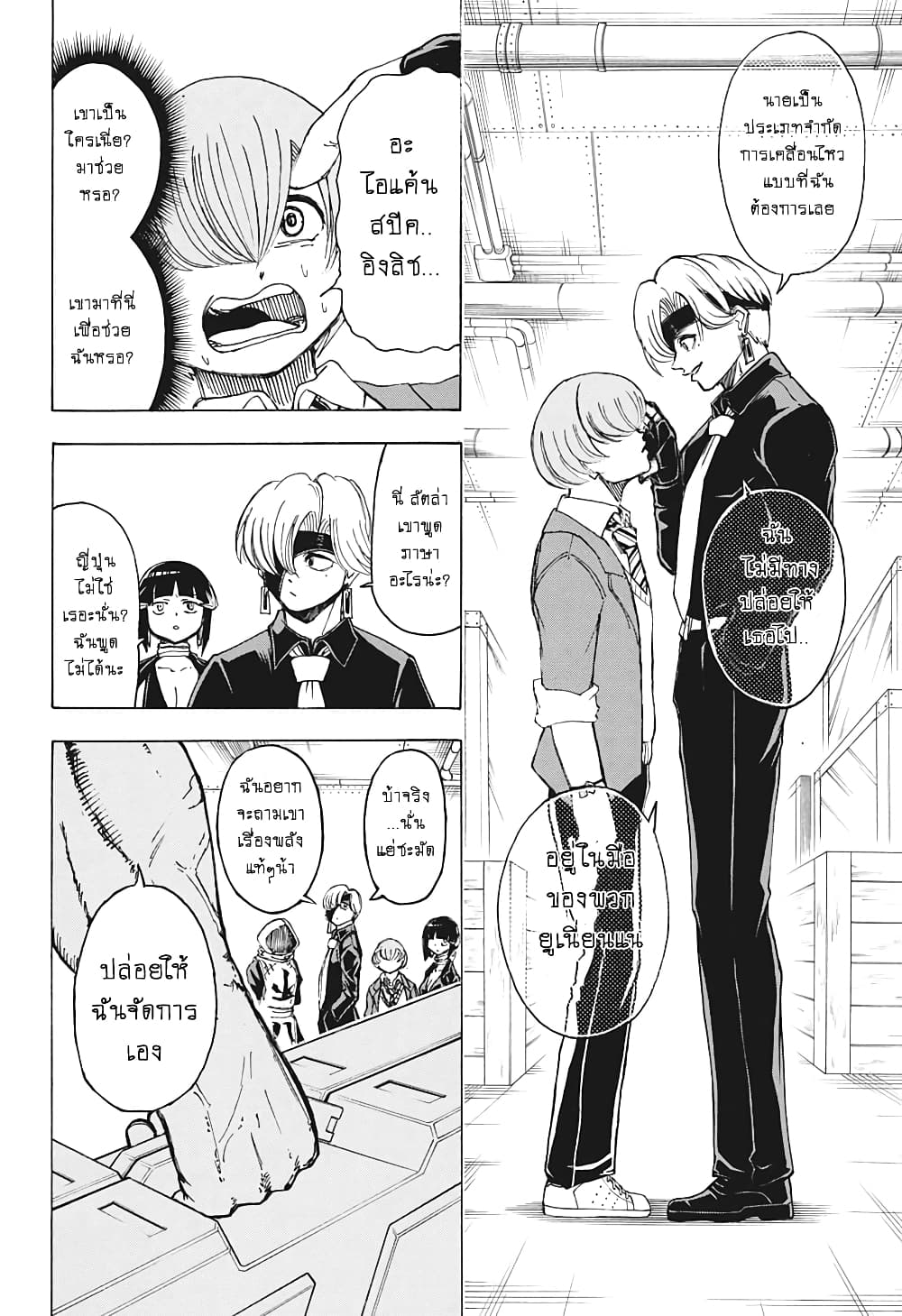 Undead Unluck 23-มันจะไม่ฟื้นฟูจนกว่าฉันจะตาย