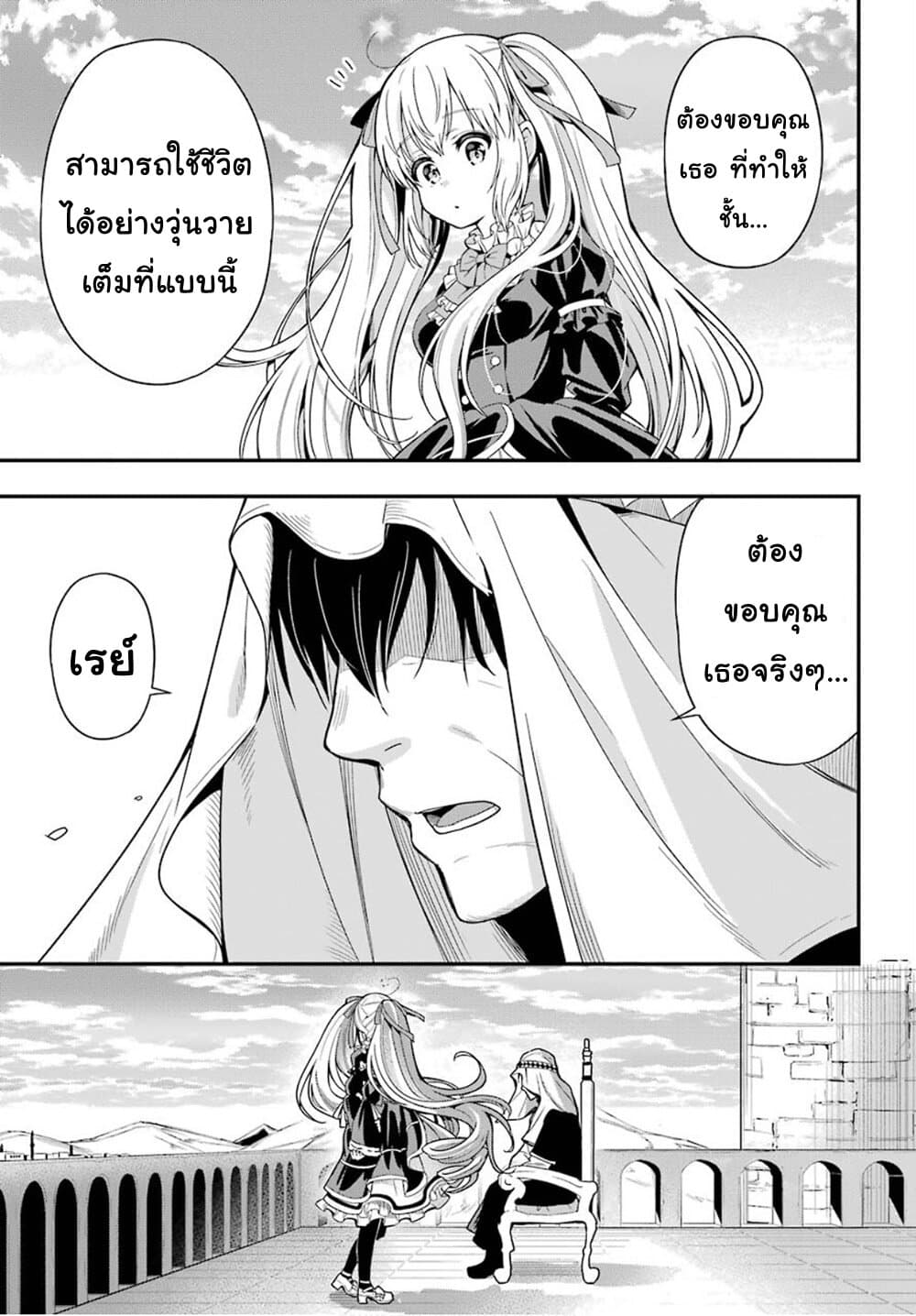 Yonakano Reijini Haremu Wo 34-Yonakano Reiji's Harem