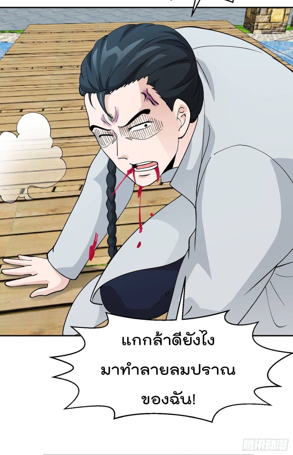 The Legend God King in The City ตำนานราชันเซียนแห่งนคร 31-31