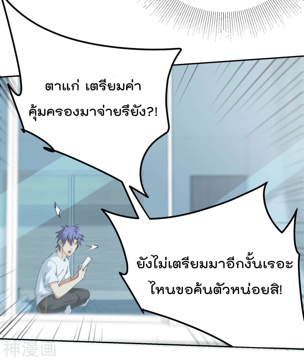 My Super God Watch สุดยอดนาฬิกาแห่งพระเจ้า 2-2