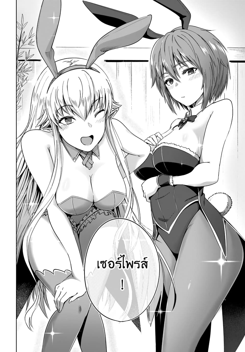 Kuro no Maou 17-17