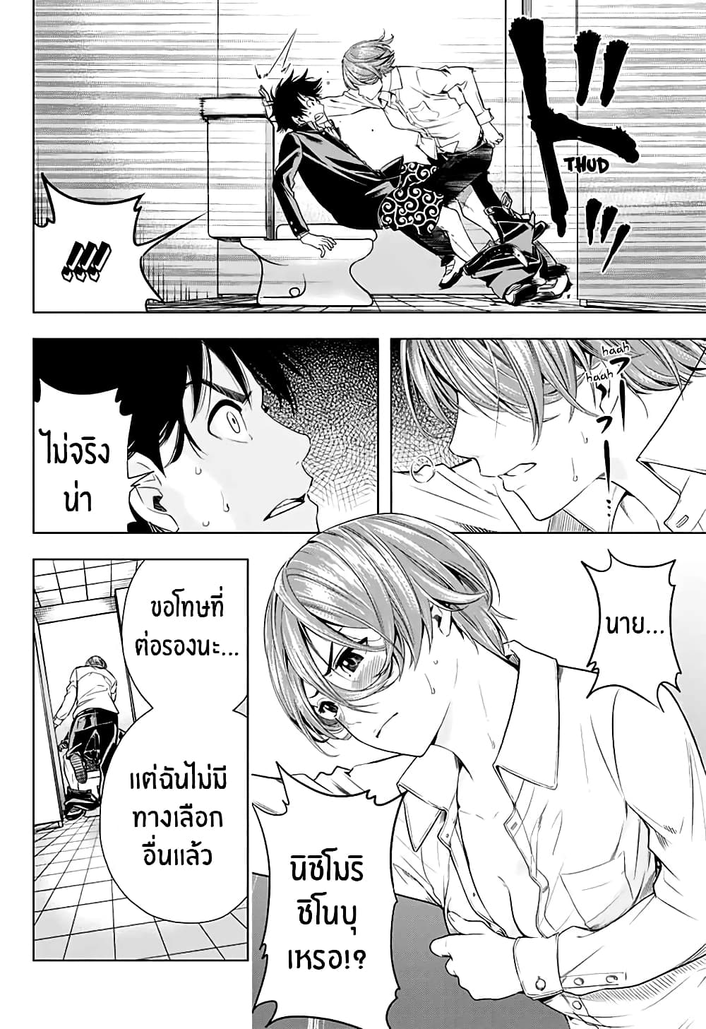 Nishimori san Chi no Shinobu kun 1-One Shot