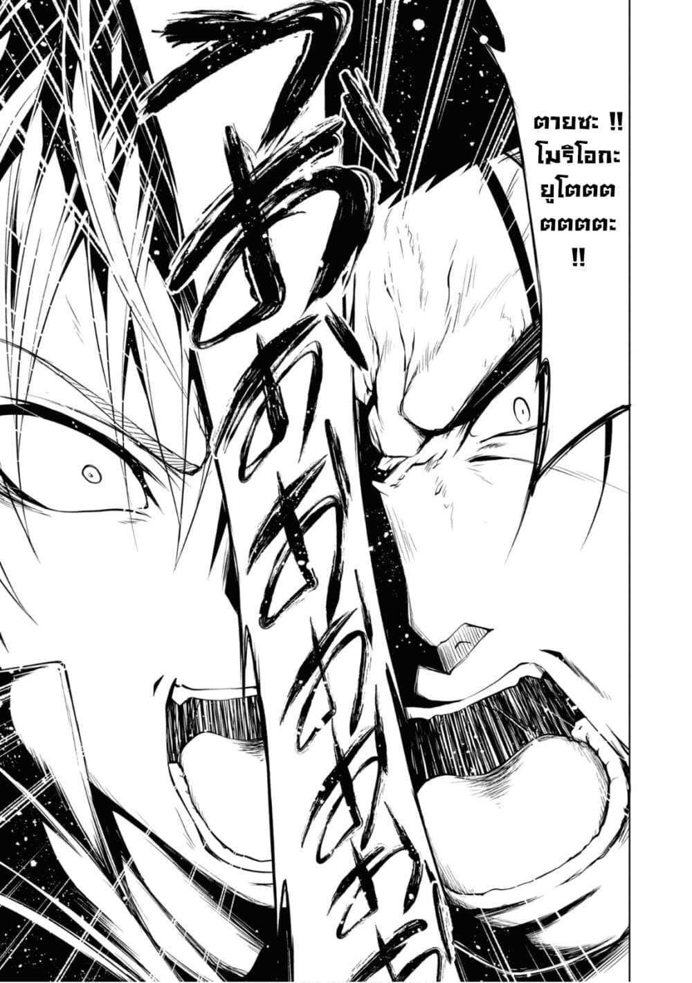 Maou Gakuen no Hangyakusha กบฏแห่งโรงเรียนจอมมาร 6-แก่นแท้ของเวทมนตร์พื้นฐาน