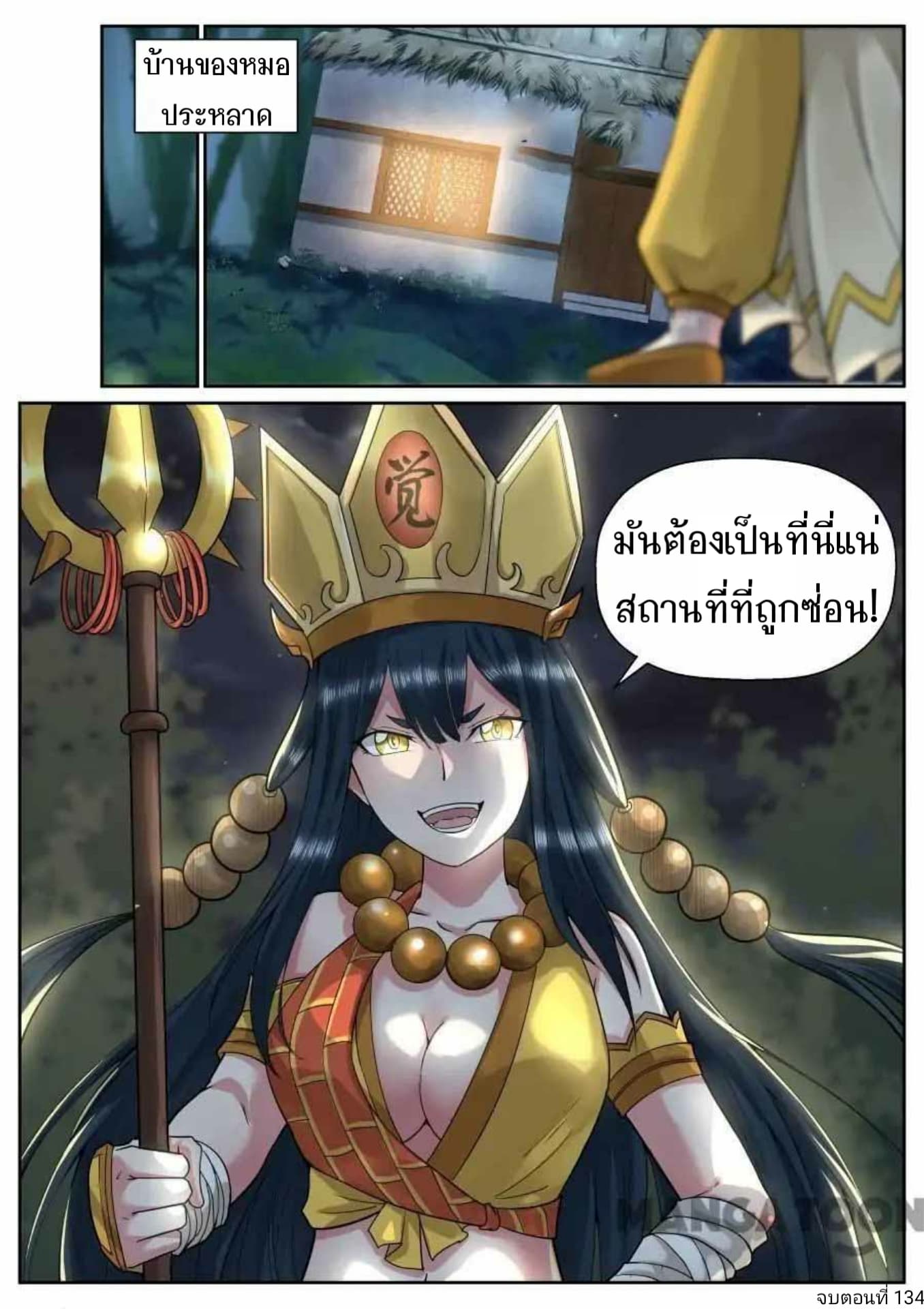 My Great Sword 134-134