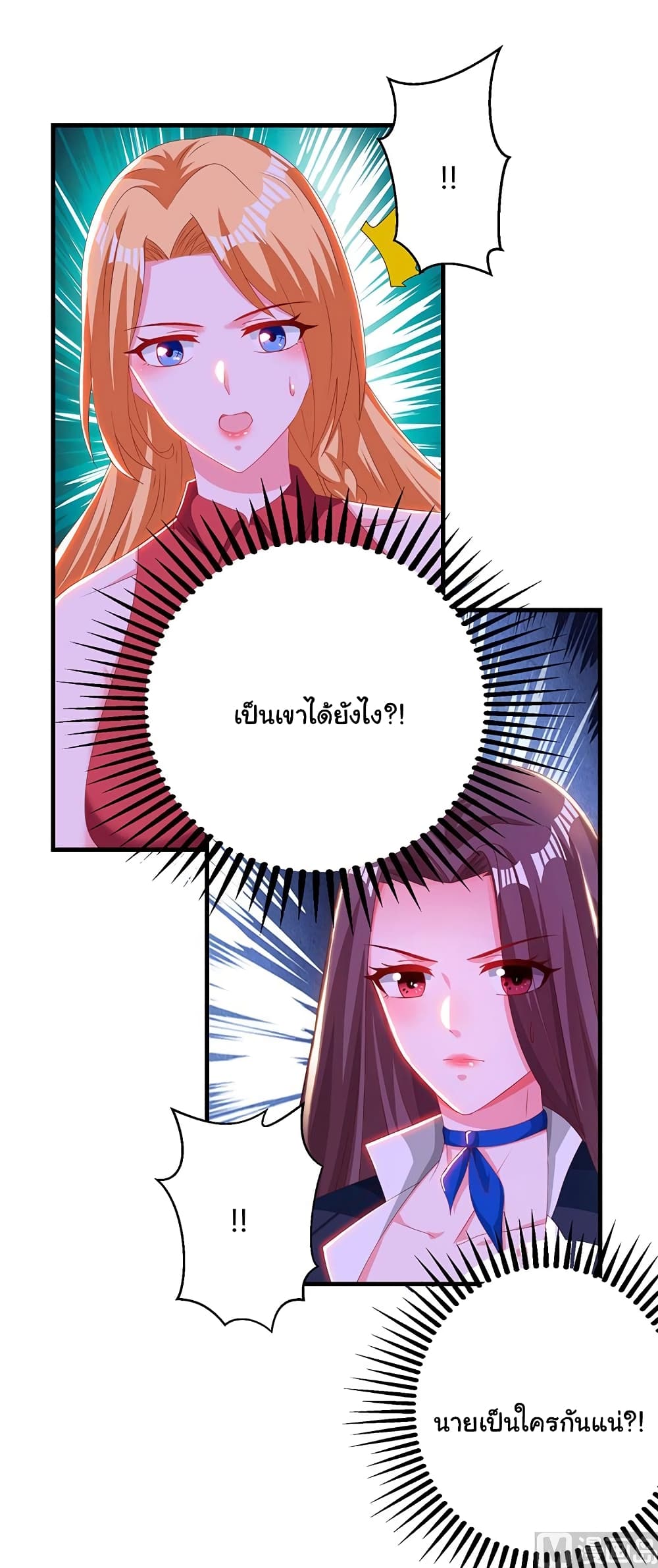 My Beauty Agent Wife ภรรยาผมเป็นสายลับ 30-30