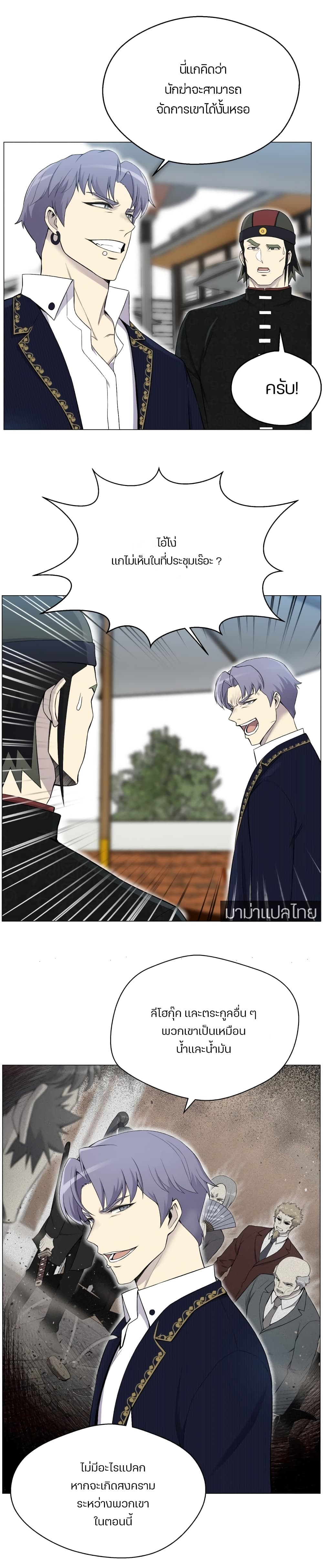 Reverse Villain 27-27
