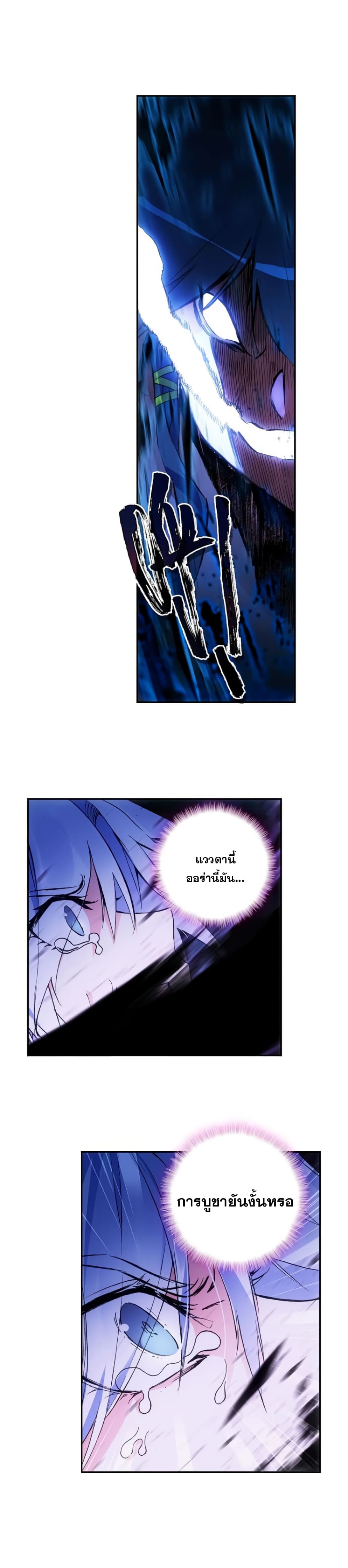 Heavenly Jewel Change 14-14