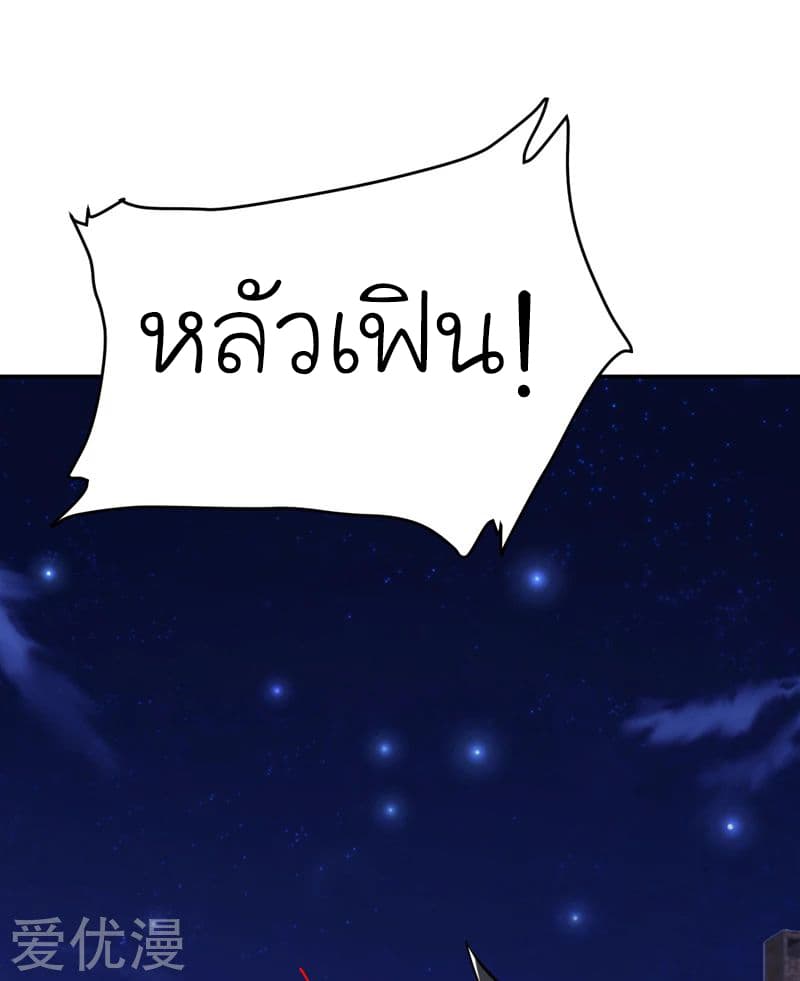 Picking up a School Beauty to Be Wife จับสาวสวยในโรงเรียนมาเป็นเมีย 89-89