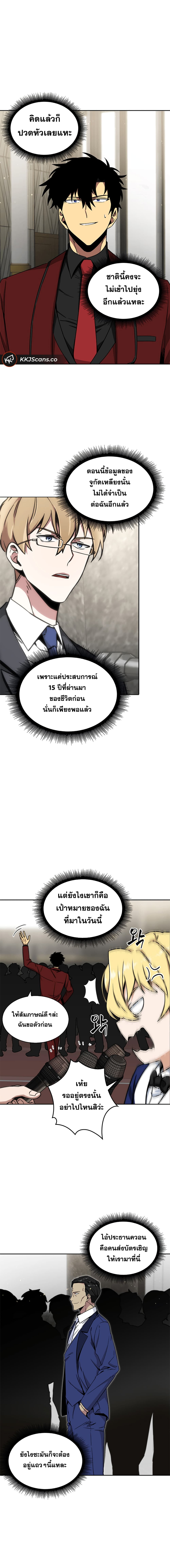 Tomb Raider King ราชันย์จอมโจรปล้นสุสาน 54-54
