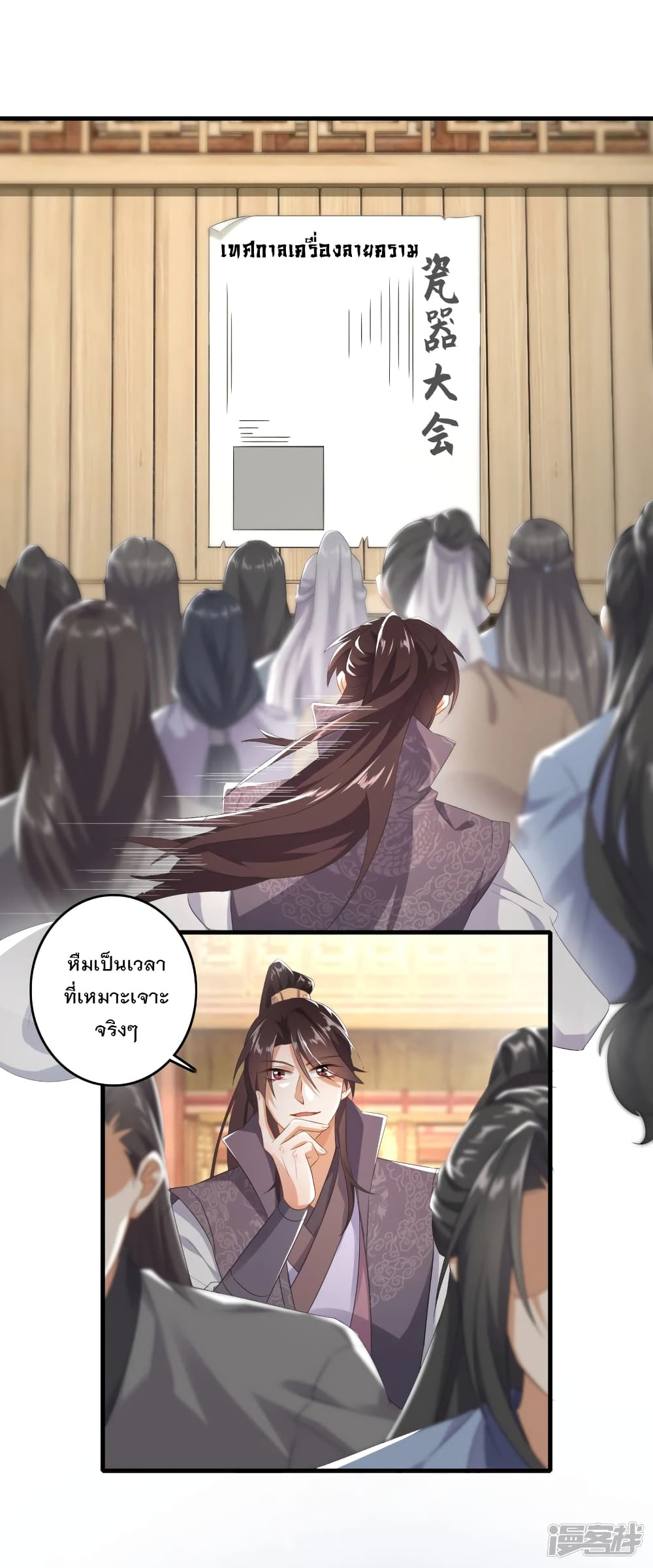 History Strongest Son In Law 3-3