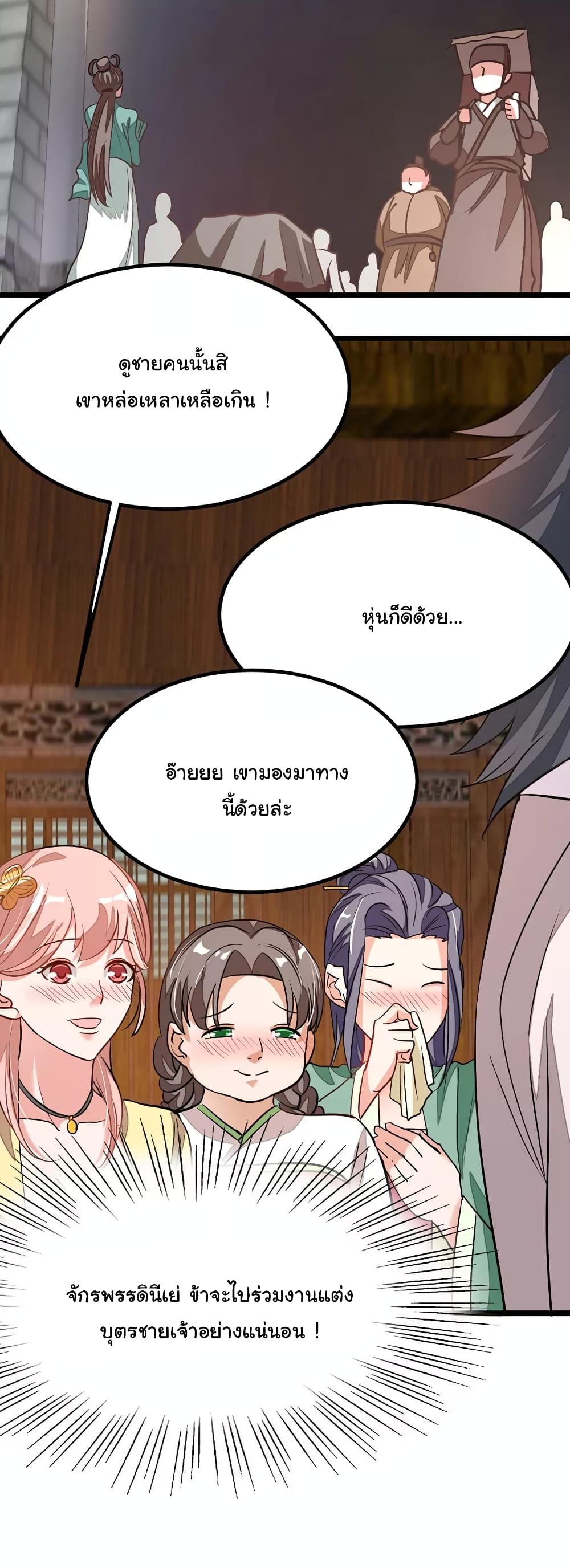 Nine Sun God King ราชันย์เทพเก้าสุริยัน 85-85