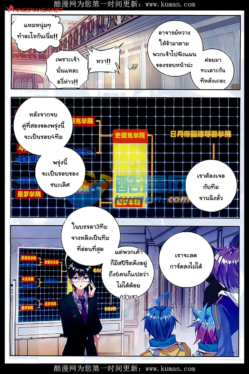 Douluo Dalu II 81-ห้องสูทสำหรับคู่รัก