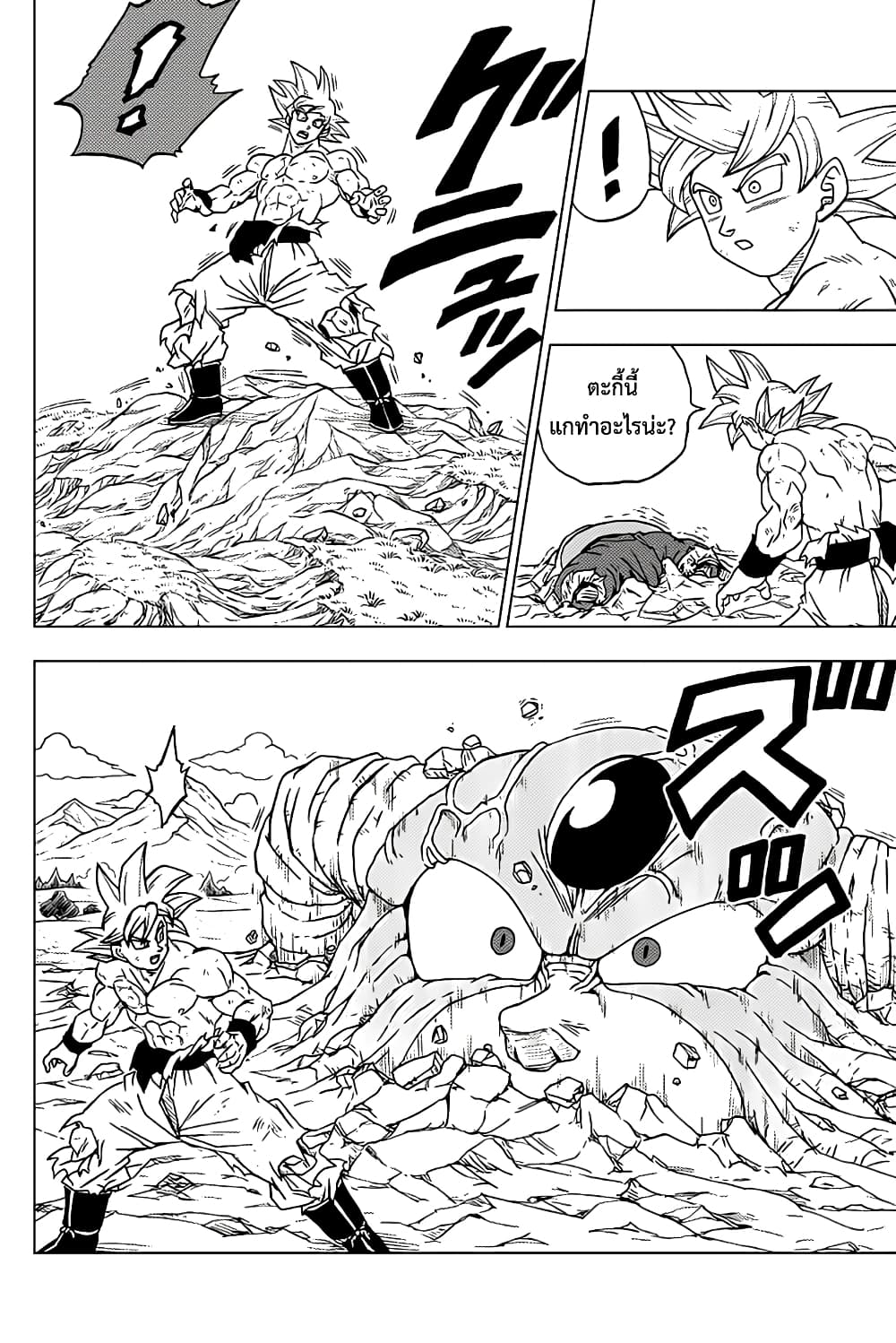 Dragon Ball Super 65-ชาวโลก ซุน โกคู