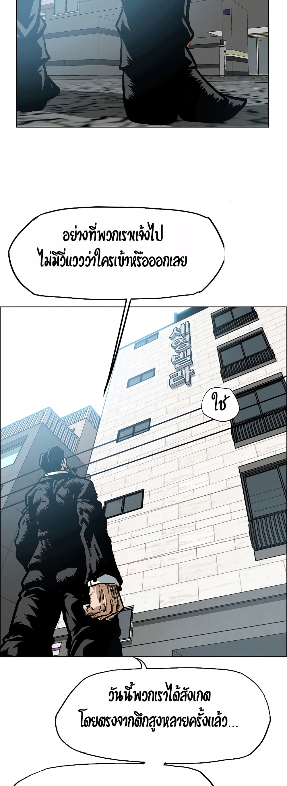 Rooftop Sword Master 12-12