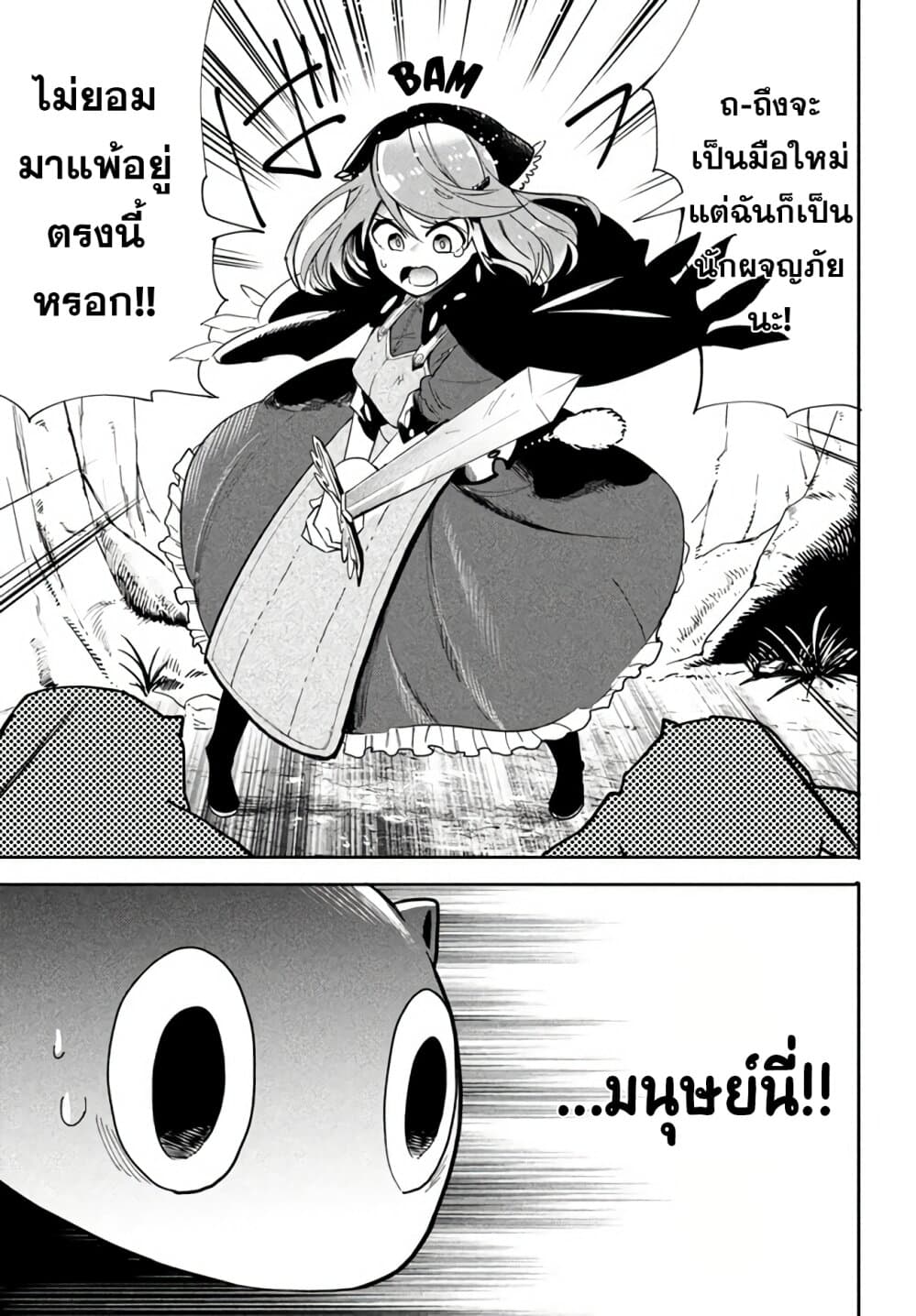 Virus Tensei kara Hajimaru Isekai Kansen Monogatari 2.1-สู้ครั้งแรก (1)
