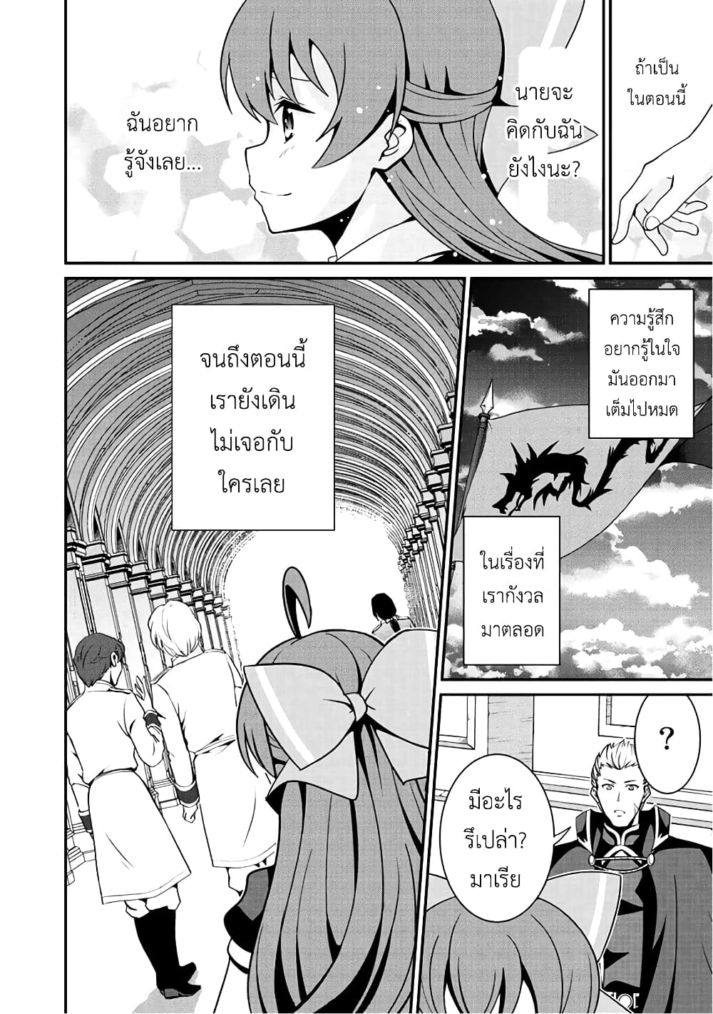 Saikyou no Kurokishi♂, Sentou Maid♀ ni Tenshoku shimashita อัศวินดำสุดแกร่ง เกิดใหม่เป็นเมดนักสู้ 10-ไม่มีอีกต่อไปแล้ว