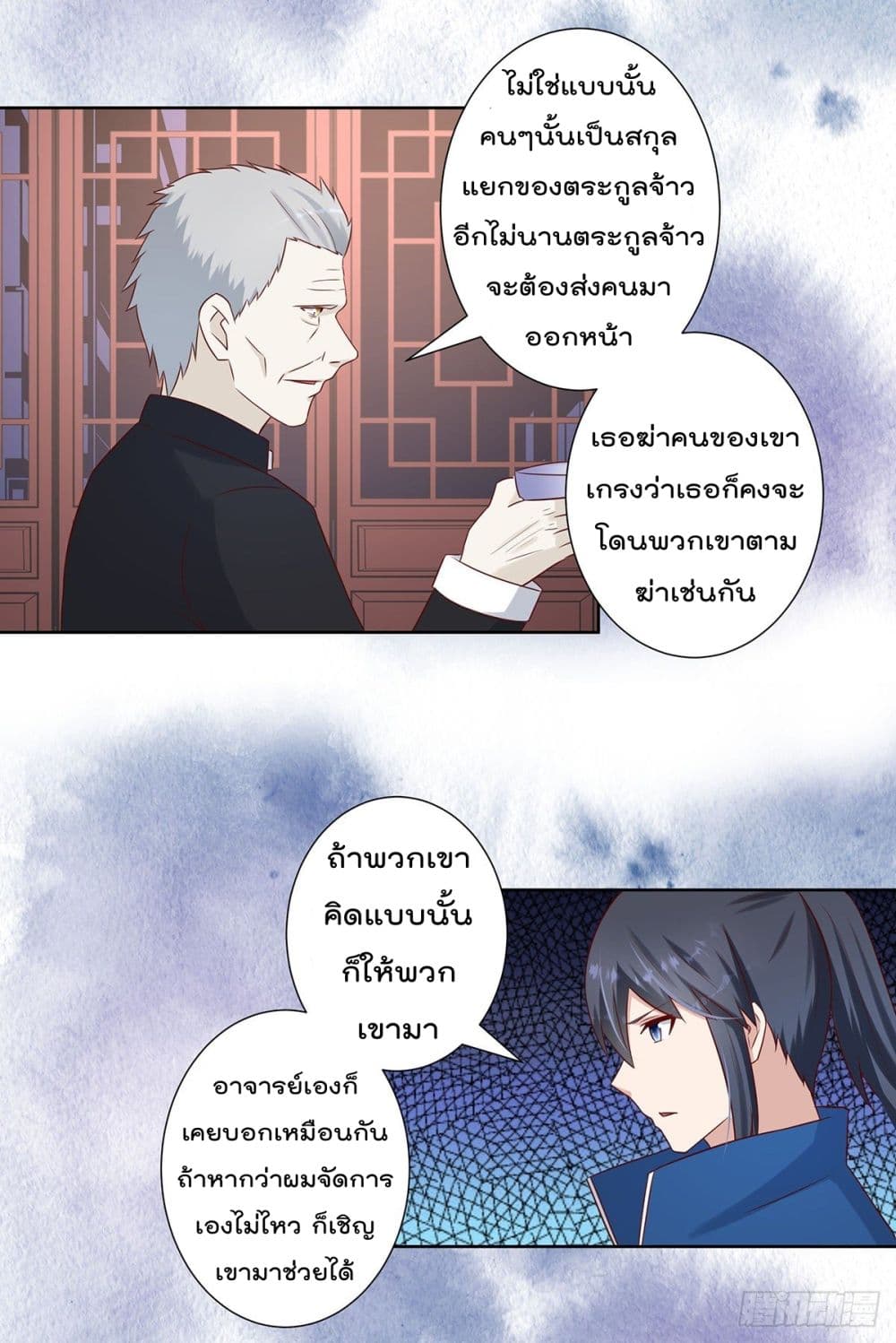 The Cultivators Guardian in The City ราชันเซียนผู้พิทักษ์แห่งนคร 22-22