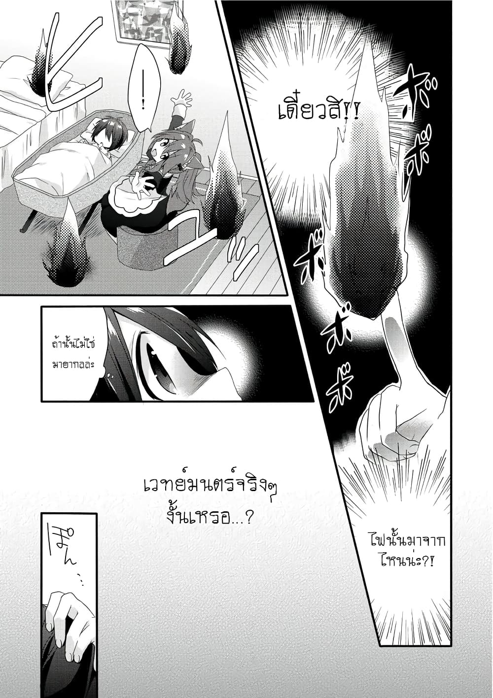 World Teacher - Isekaishiki Kyouiku Agent 1-สายลับเกิดใหม่