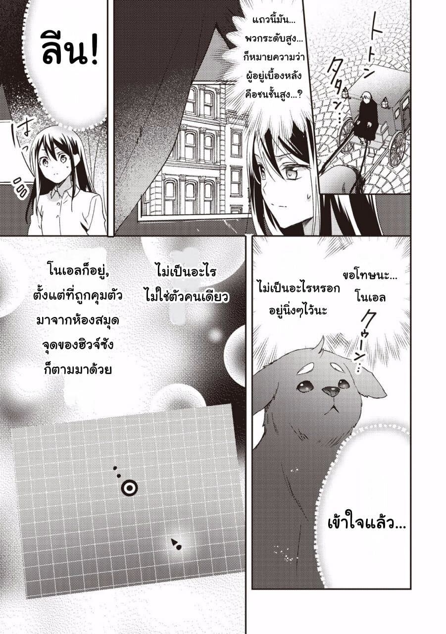 Isekai de "Kuro no Iyashi Te" tte Yobarete Imasu ฮีลเลอร์ดำ ณ ต่างโลก 14-14