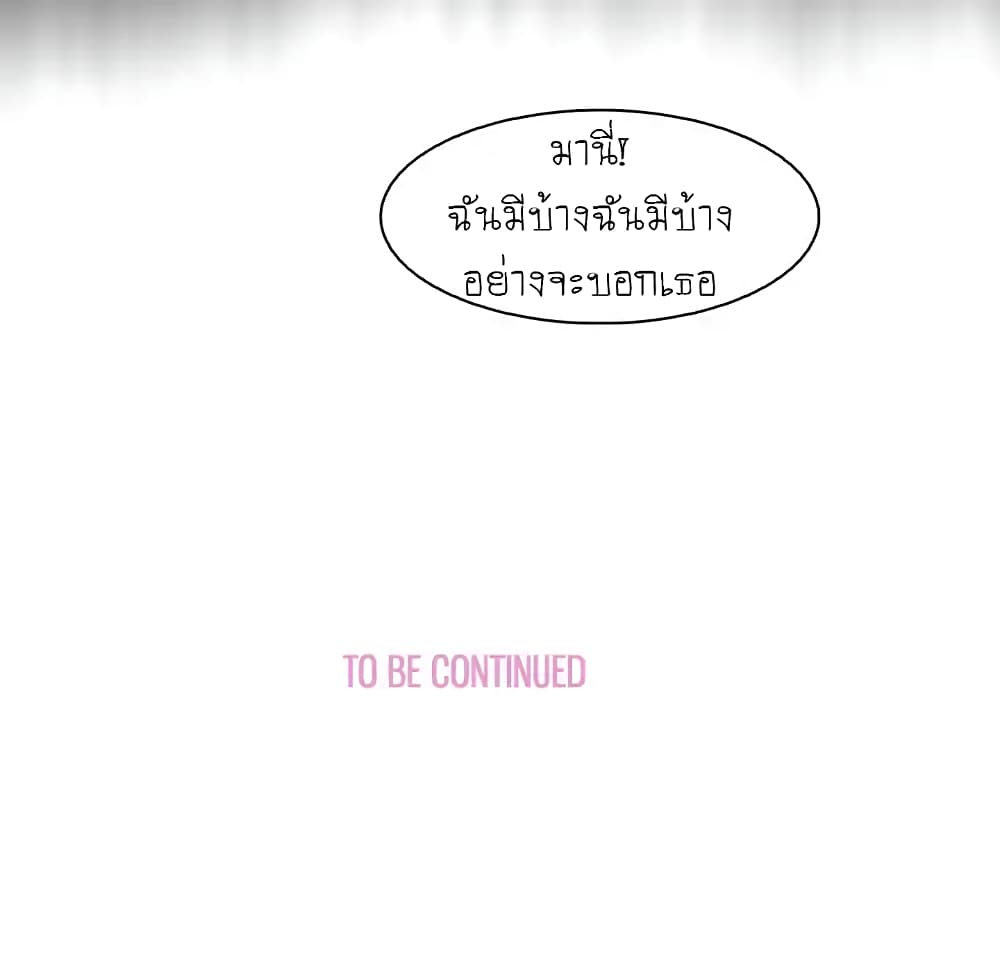 Our Complication 30-30