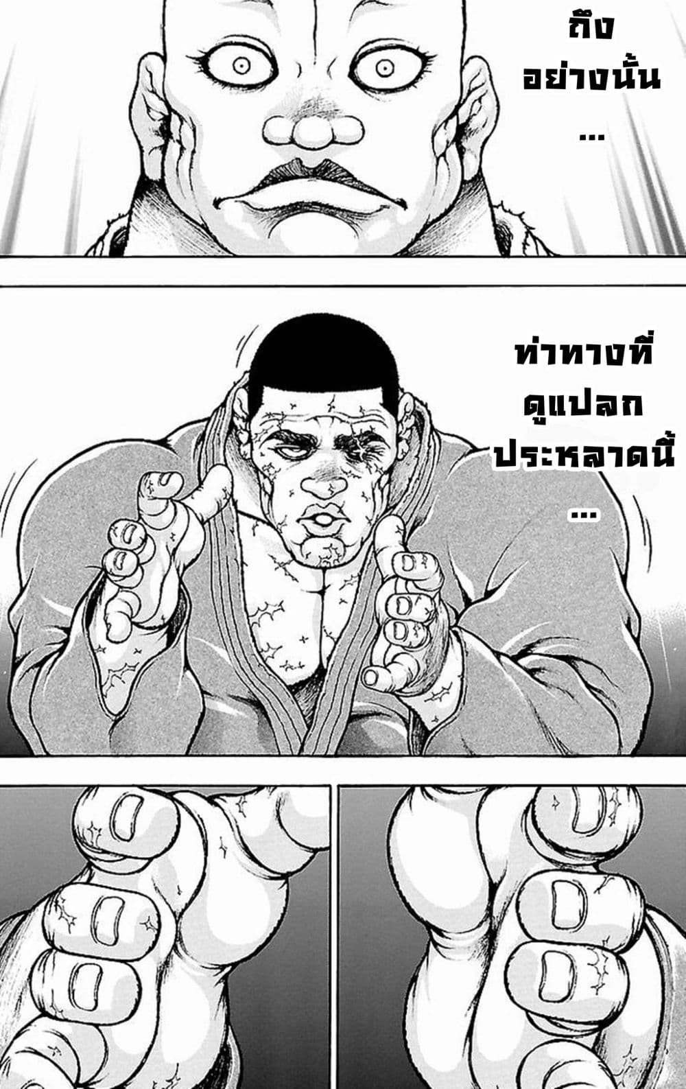 Baki Gaiden: Kenjin 5-สู้แทน (ตอนจบ)