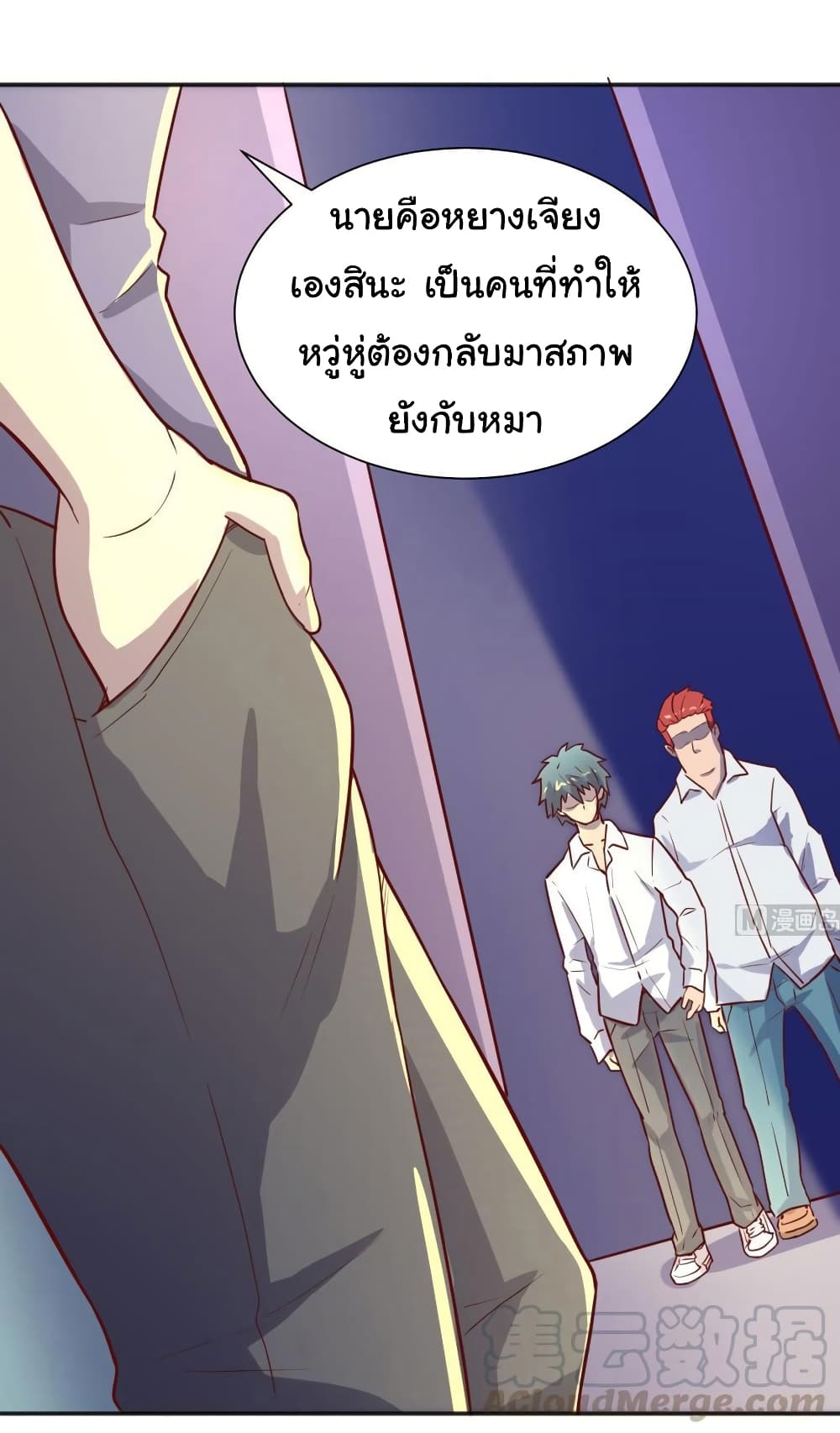 Goddess's Personal Doctor 27-27