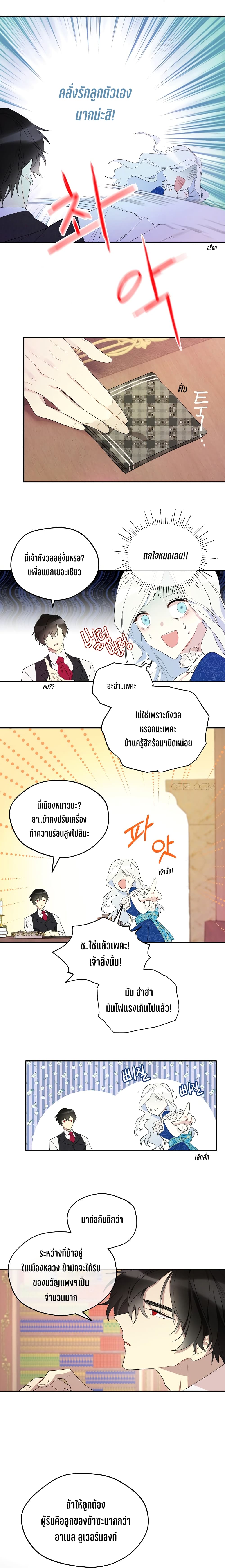 I Became the Hero's Mom 1-1