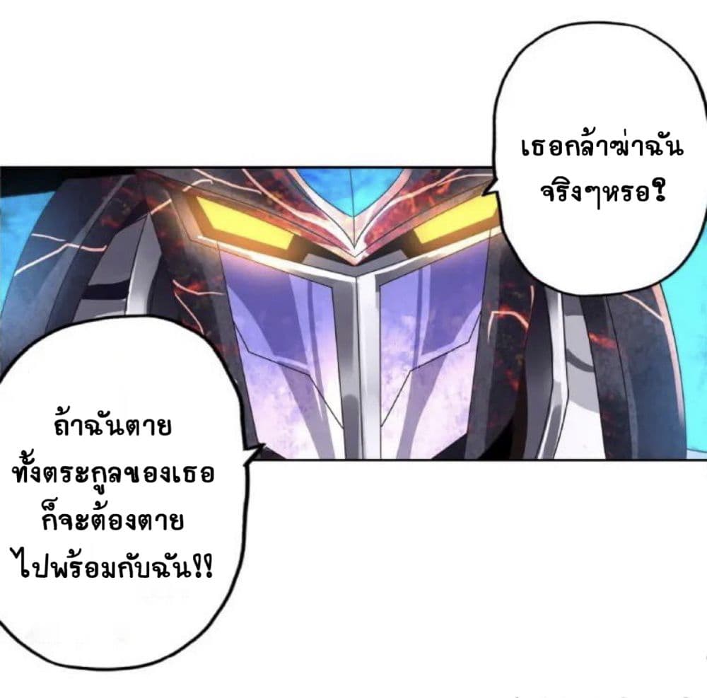 Return of Soul Master 66-66