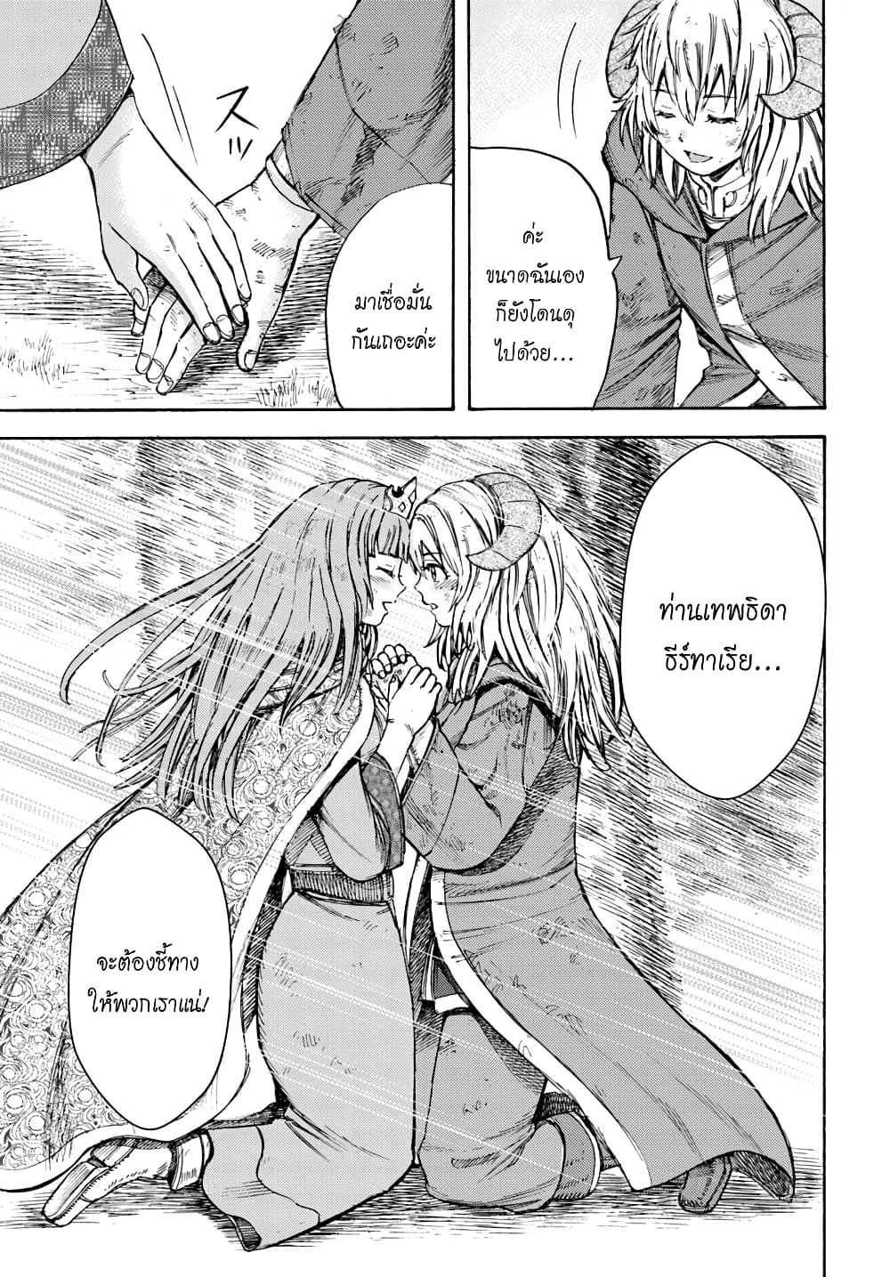 Shoukan sareta Kenja wa Isekai wo Yuku - Saikyou nano wa Fuyou Zaiko no Item deshita 9-ภารกิจตรวจสอบ