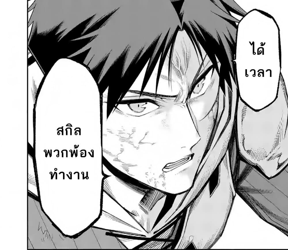 Shi ni Modori, Subete o Sukuu Tame ni Saikyou เอริคเกิดใหม่ 17-17