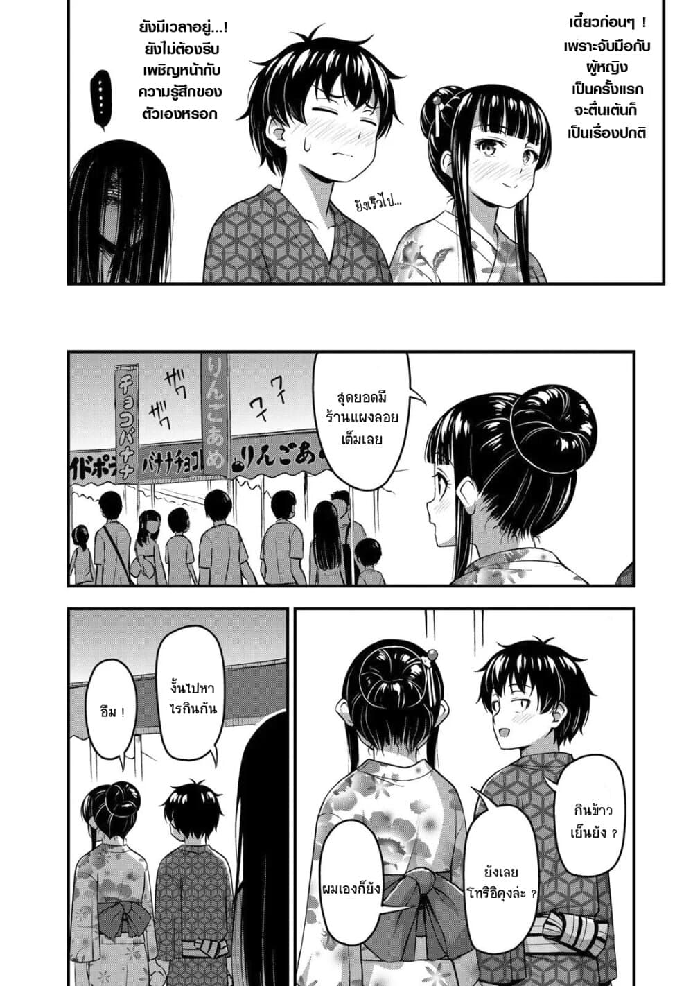Sore wa rei no Shiwaza desu 16-พุ่งไปเลยความรู้สึกนี้