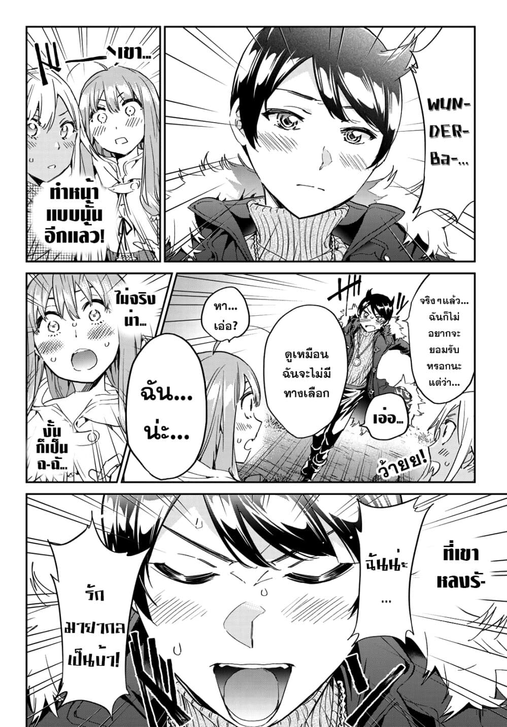Tricks Dedicated to Witches 10-เครื่องหมายปีศาจ