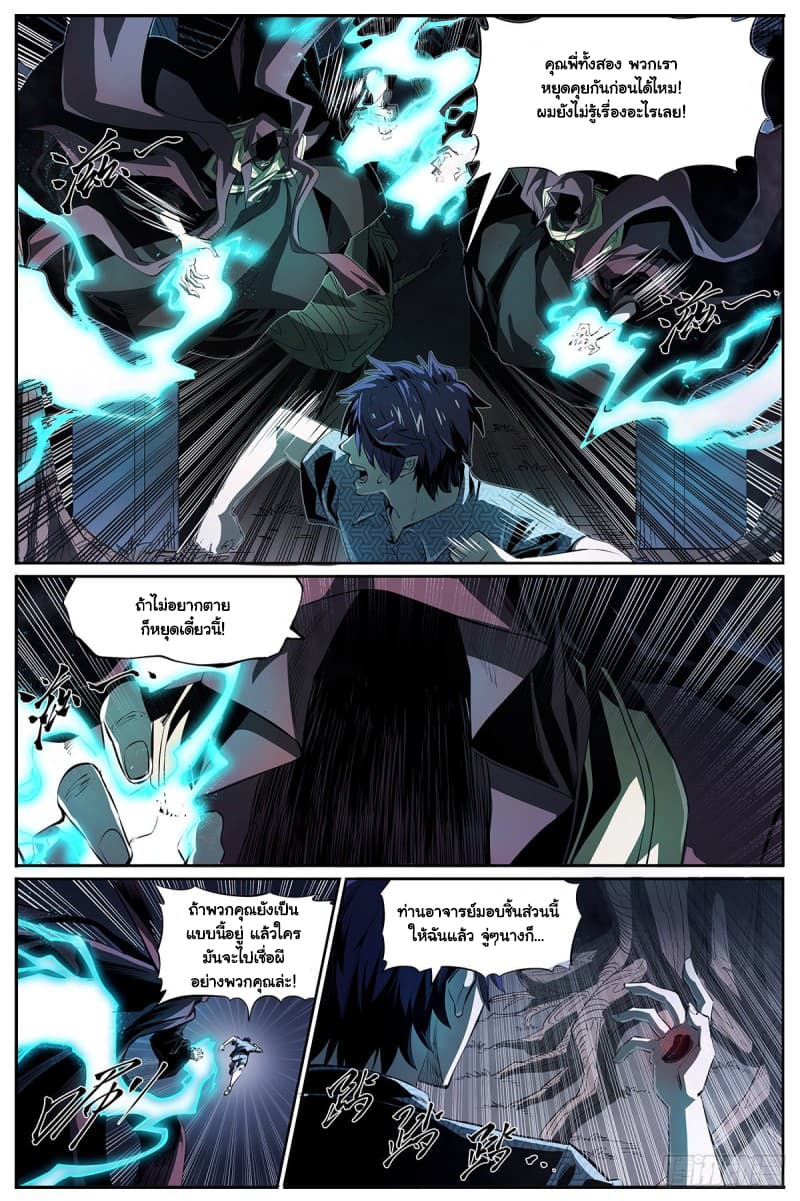 Spirits 1-1