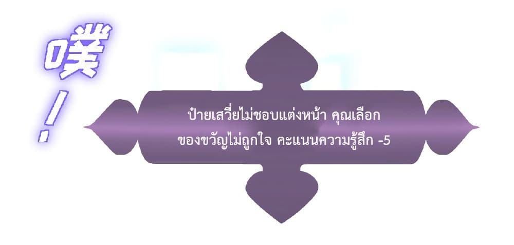 I Will Die If Agree Confession 3-3