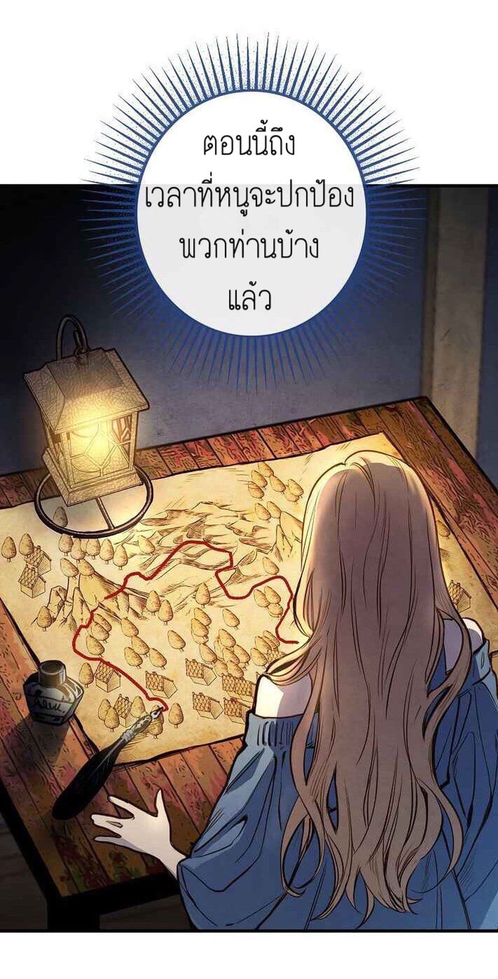 Shadow Queen 3-3