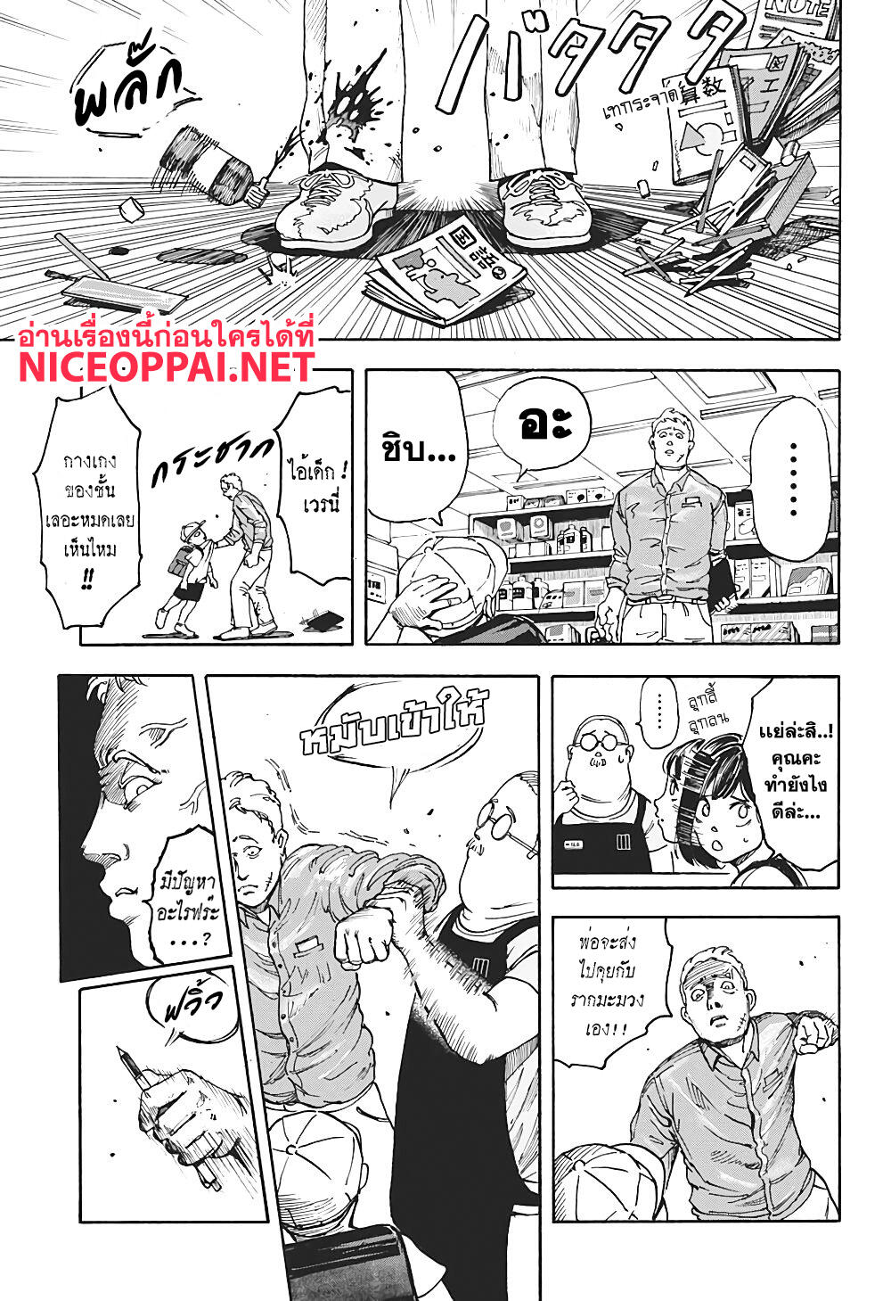 Sakamoto Days 1-นักฆ่าในตำนาน