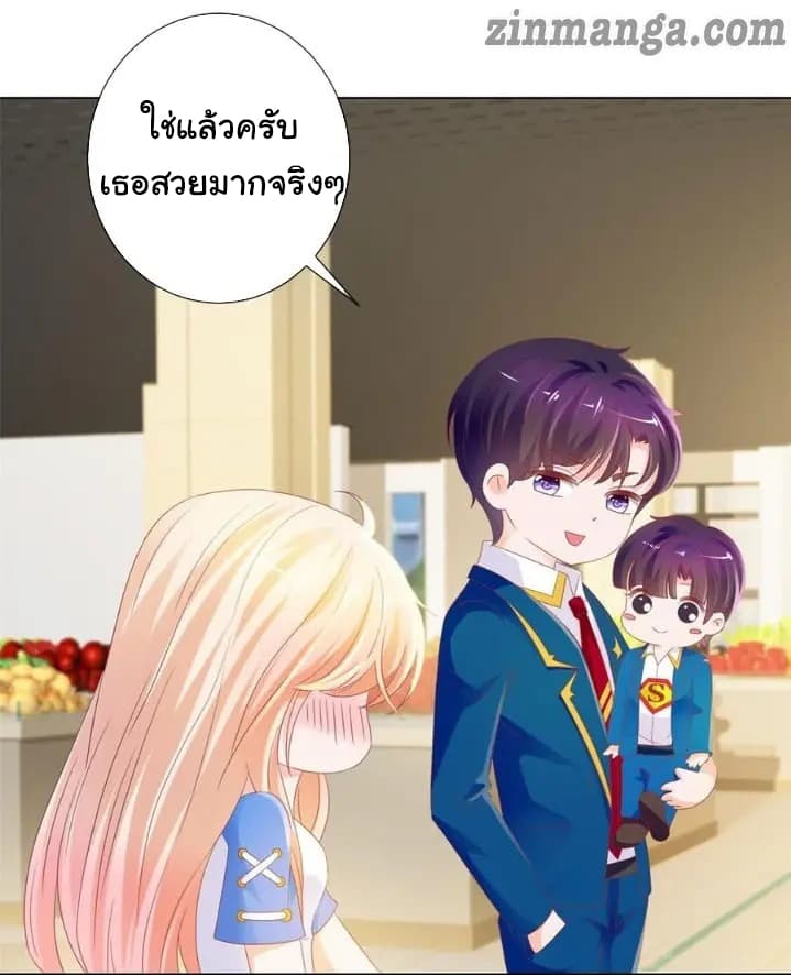 The Lovely Wife And Strange Marriage แผนรักลวงใจ 104-104