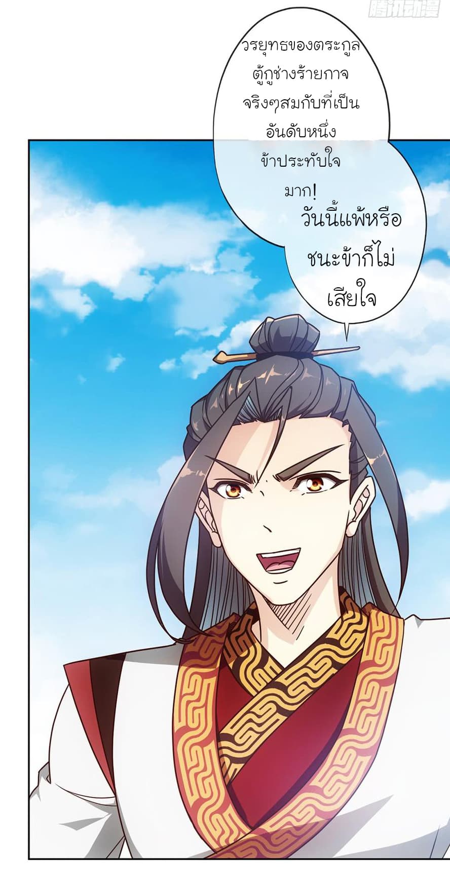 Hong Tianshen Zun 49-49