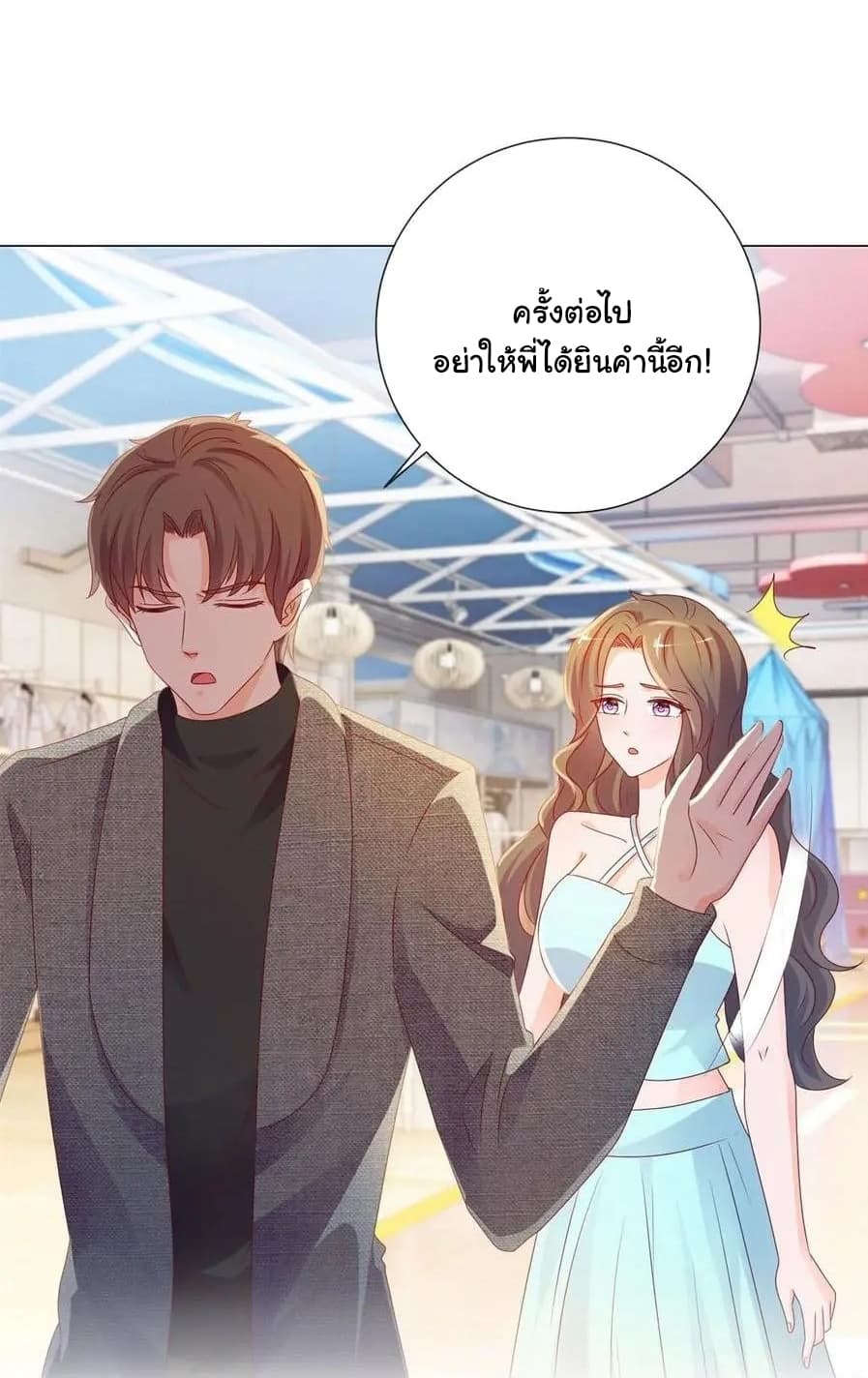 The Lovely Wife And Strange Marriage แผนรักลวงใจ 117-117