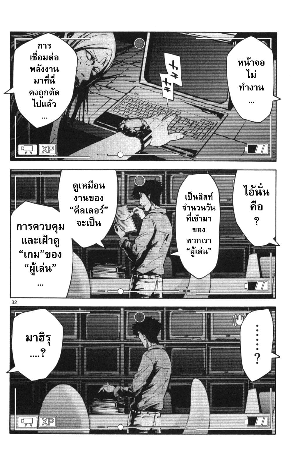 Imawa no Kuni no Alice 50-บันทึกจากแดนมรณะ (1)